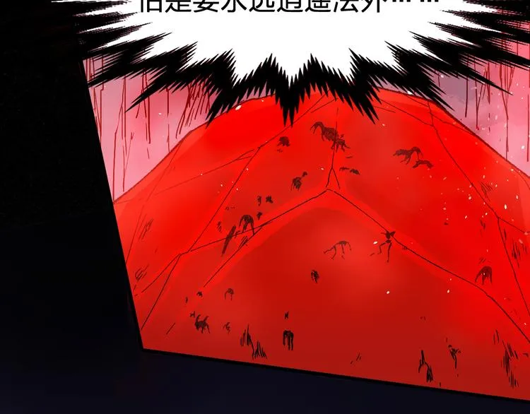 第121话 回忆 第136页
