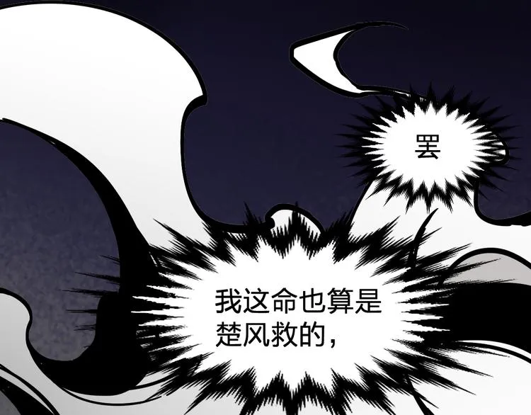 第121话 回忆 第137页
