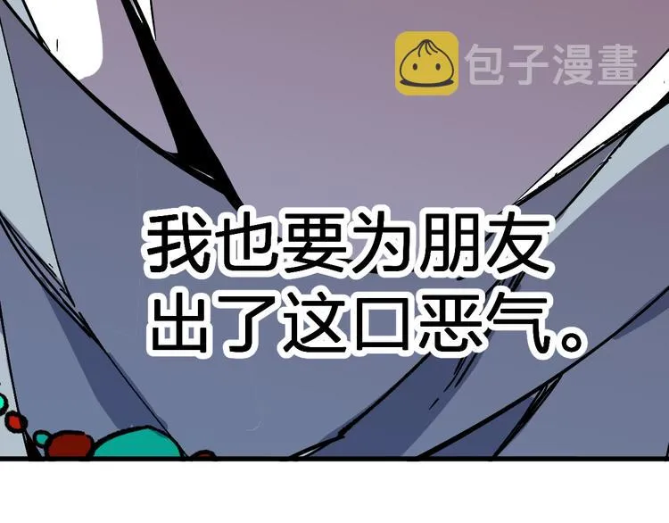 第121话 回忆 第140页