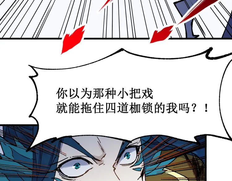 第121话 回忆 第146页