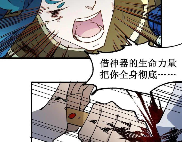 第121话 回忆 第147页