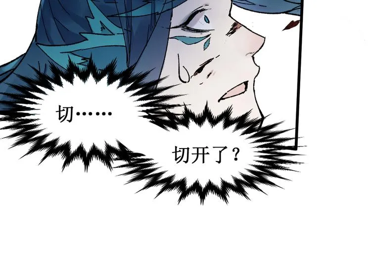 第121话 回忆 第154页