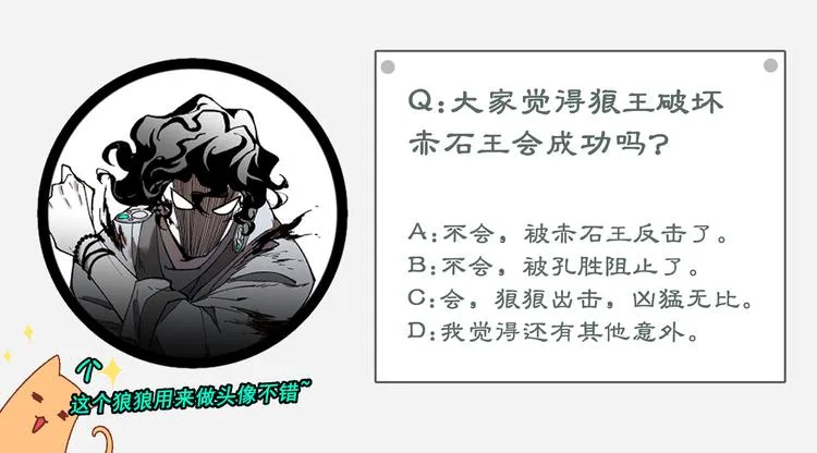 第121话 回忆 第162页