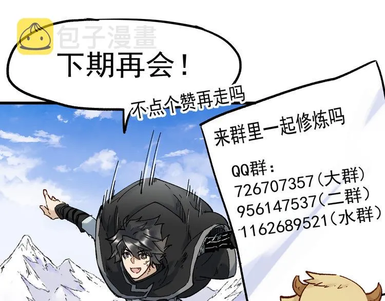 第121话 回忆 第163页