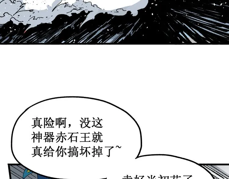 第122话 空投到账！ 第25页
