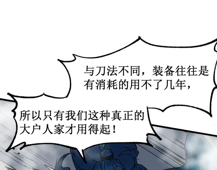 第122话 空投到账！ 第27页