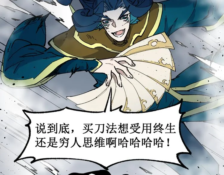第122话 空投到账！ 第28页