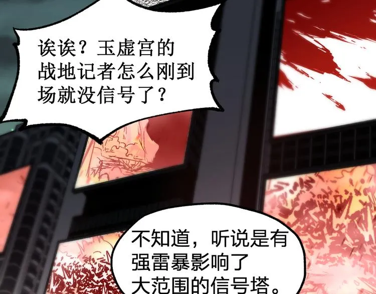 第122话 空投到账！ 第34页