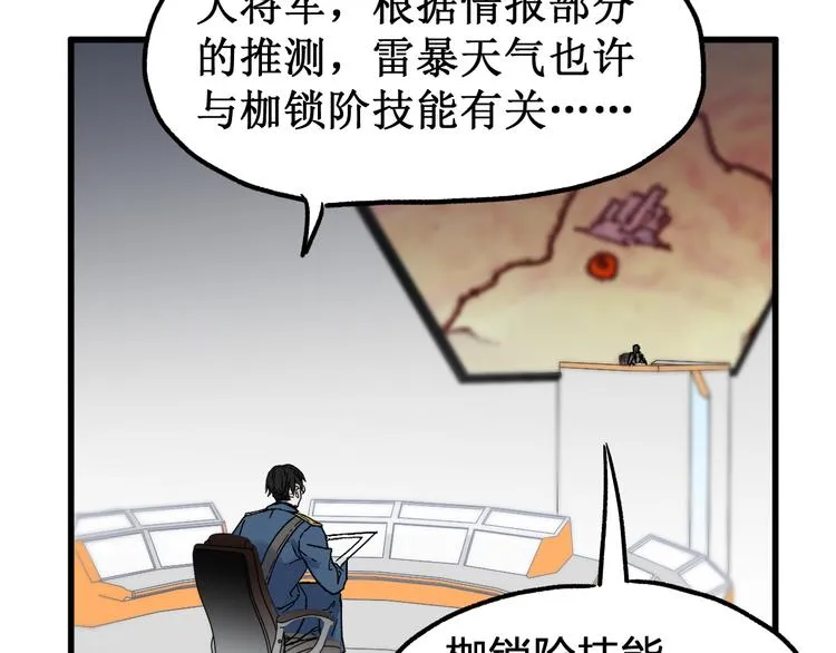 第122话 空投到账！ 第37页