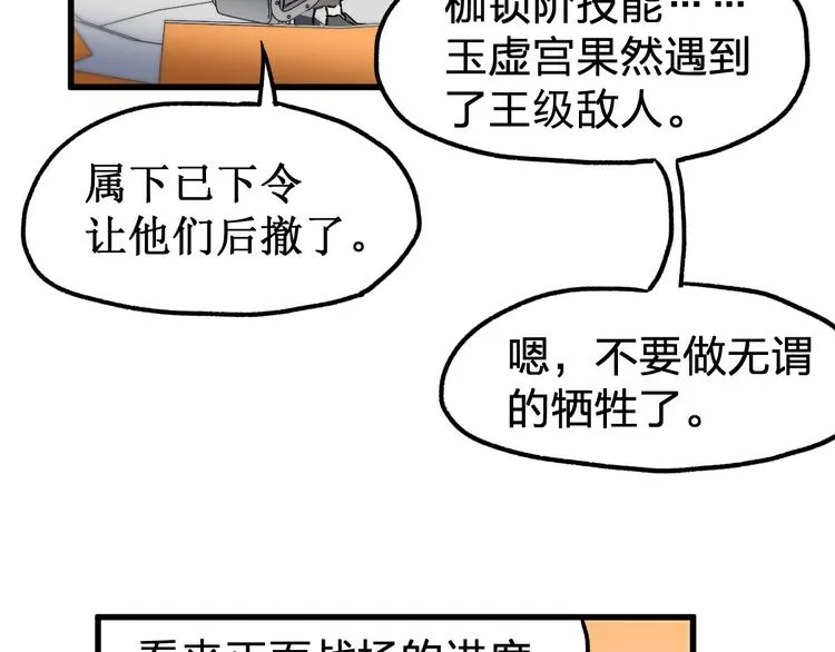 第122话 空投到账！ 第38页