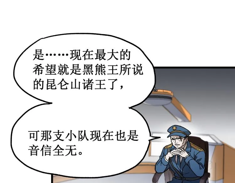 第122话 空投到账！ 第41页