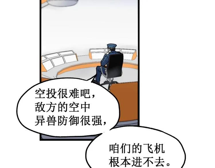 第122话 空投到账！ 第43页