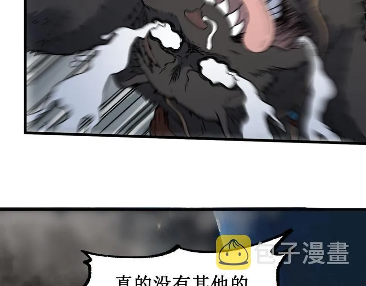 第122话 空投到账！ 第48页