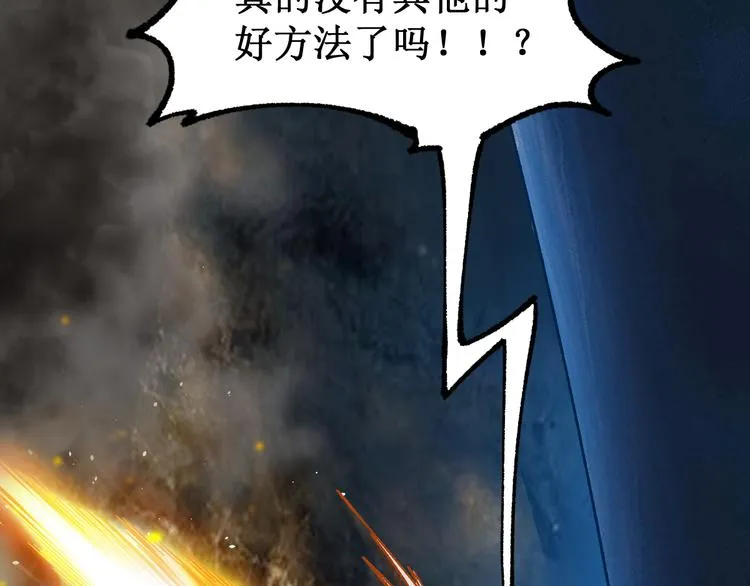 第122话 空投到账！ 第49页