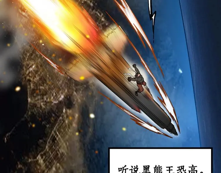 第122话 空投到账！ 第50页