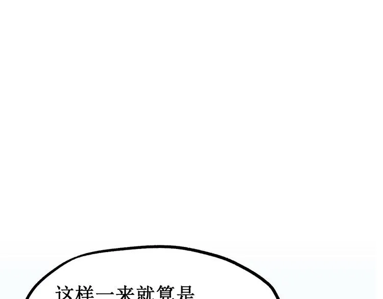 第122话 空投到账！ 第52页
