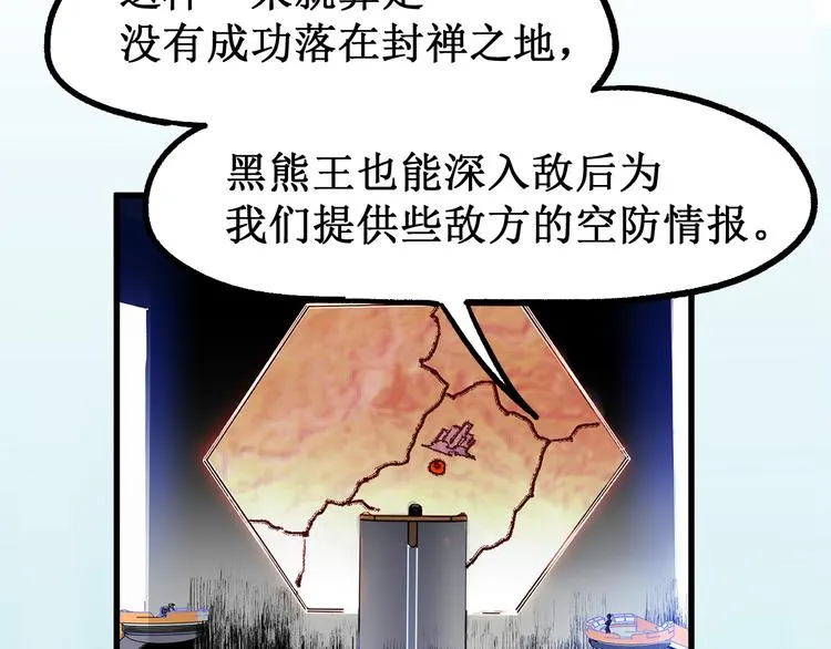 第122话 空投到账！ 第53页