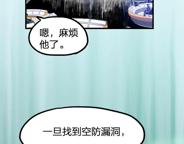 第122话 空投到账！ 第54页
