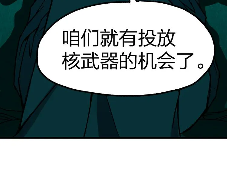 第122话 空投到账！ 第57页