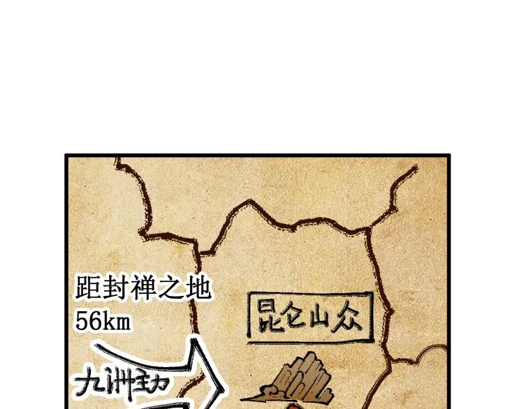 第122话 空投到账！ 第59页