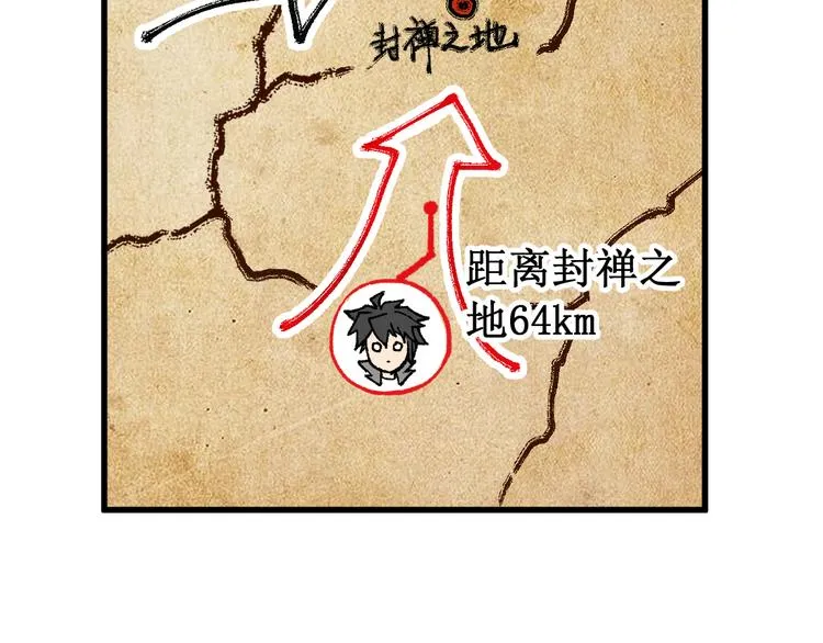 第122话 空投到账！ 第60页