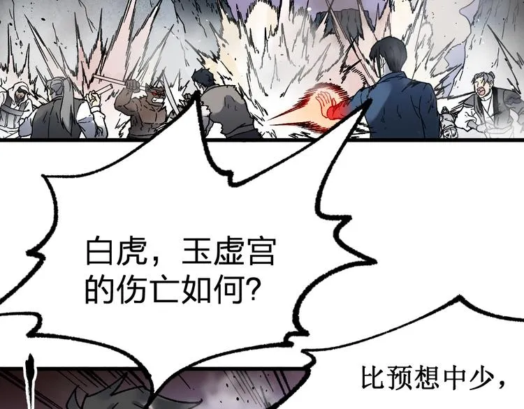 第122话 空投到账！ 第62页