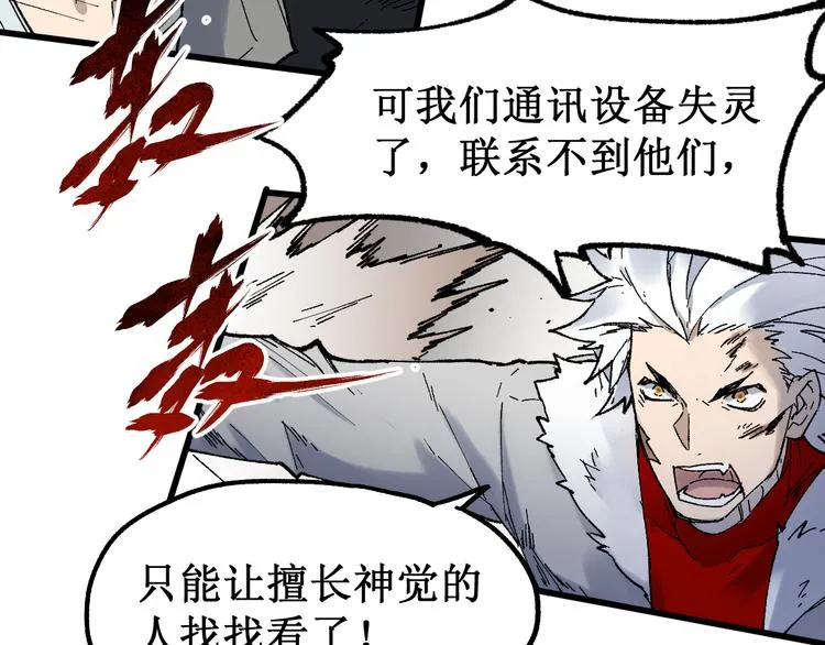 第122话 空投到账！ 第65页
