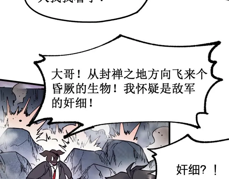 第122话 空投到账！ 第66页