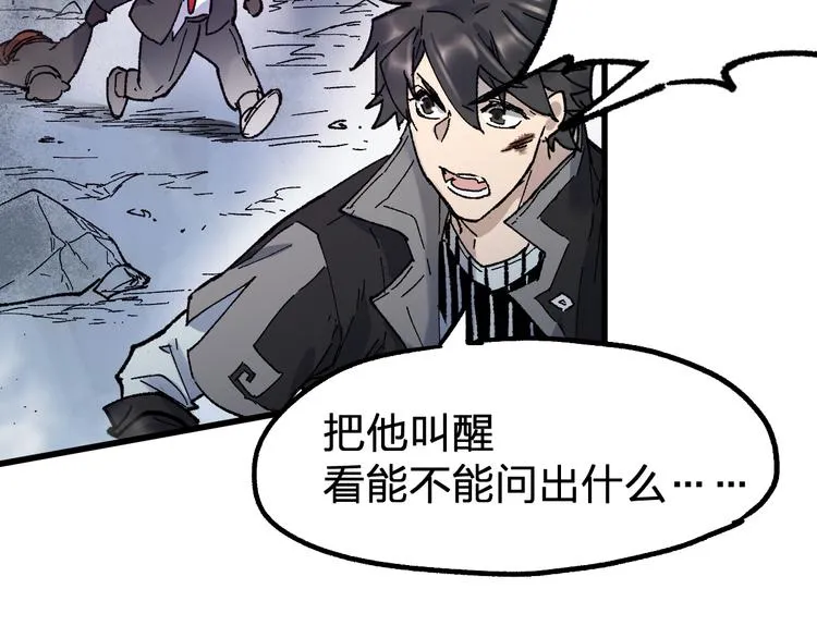 第122话 空投到账！ 第67页