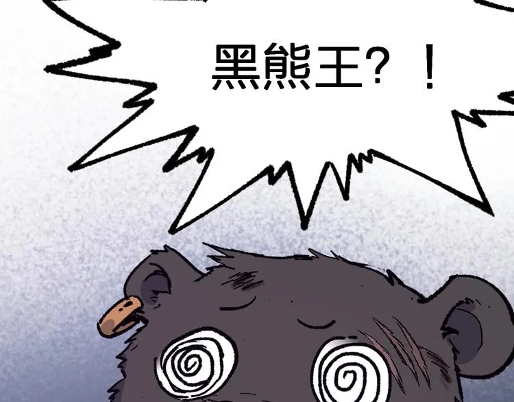 第122话 空投到账！ 第70页