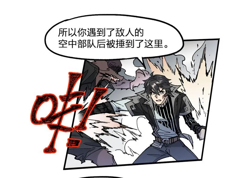 第122话 空投到账！ 第74页