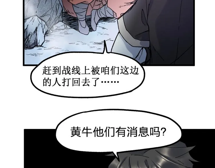 第122话 空投到账！ 第76页