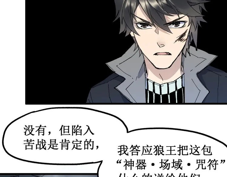 第122话 空投到账！ 第77页