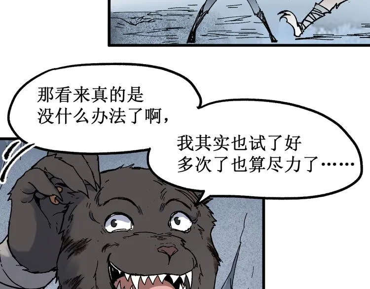 第122话 空投到账！ 第80页