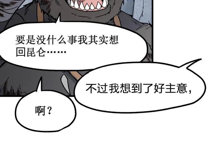 第122话 空投到账！ 第81页