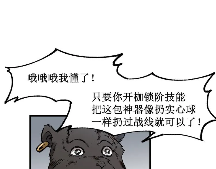 第122话 空投到账！ 第85页