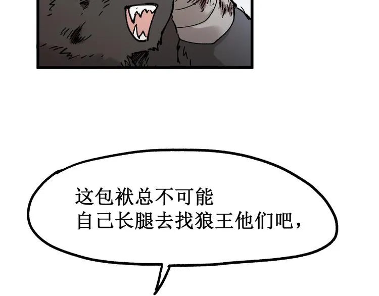 第122话 空投到账！ 第87页