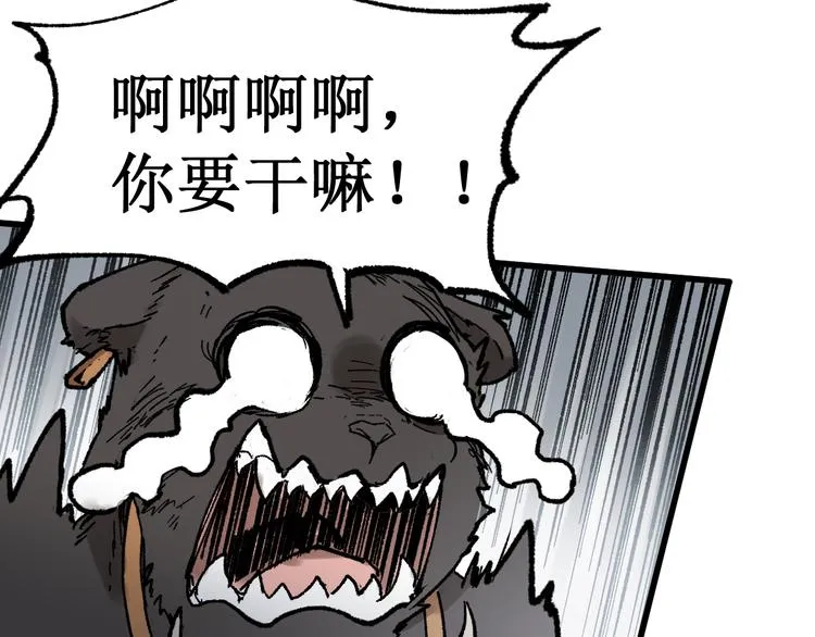 第122话 空投到账！ 第90页