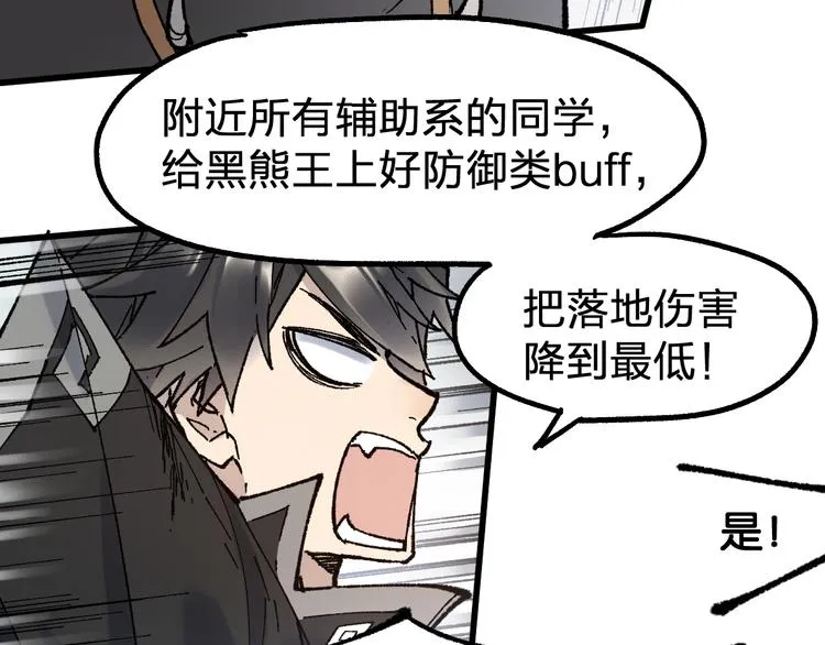 第122话 空投到账！ 第91页