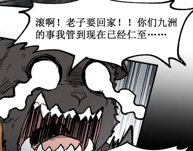 第122话 空投到账！ 第92页
