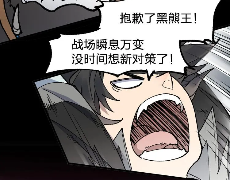 第122话 空投到账！ 第93页