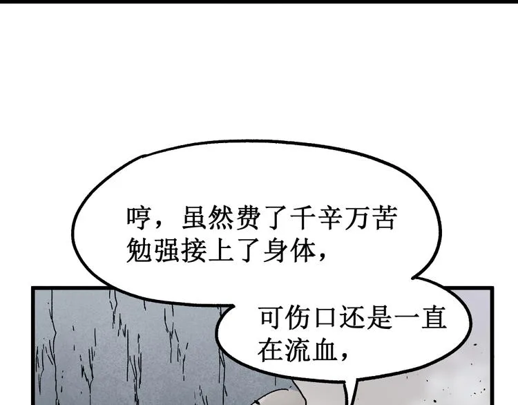 第122话 空投到账！ 第105页