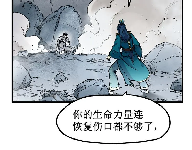 第122话 空投到账！ 第106页