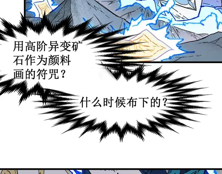 第122话 空投到账！ 第111页