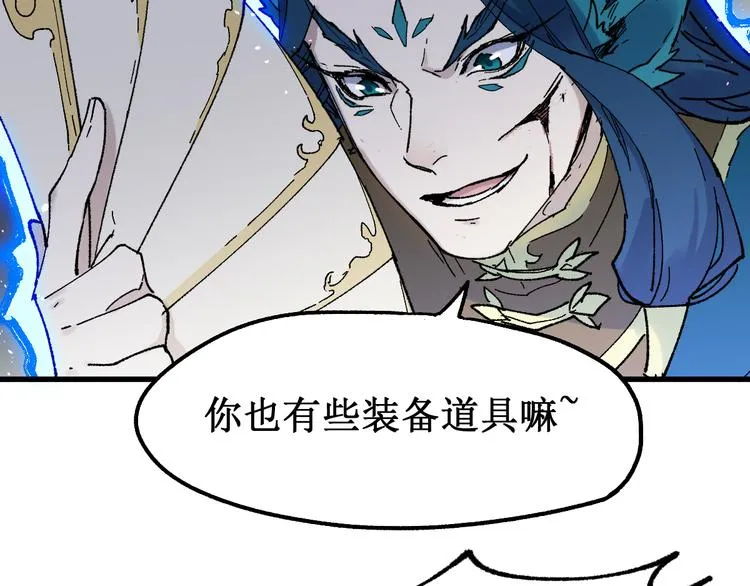 第122话 空投到账！ 第112页
