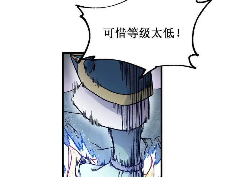 第122话 空投到账！ 第113页