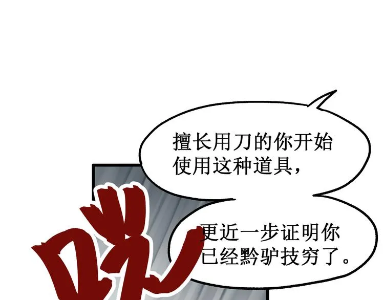 第122话 空投到账！ 第115页