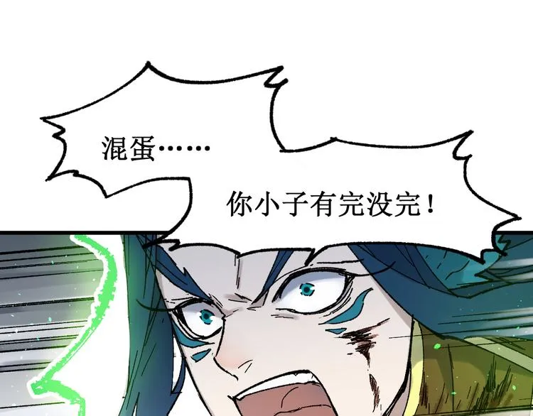 第122话 空投到账！ 第128页