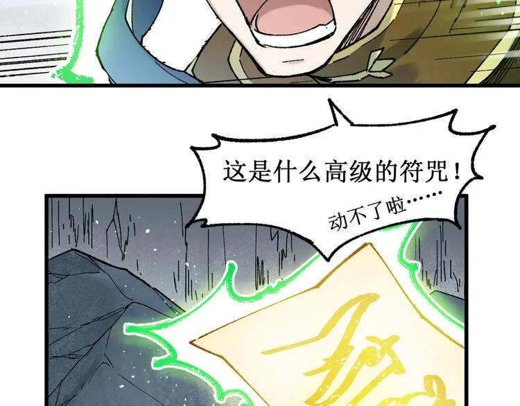 第122话 空投到账！ 第129页