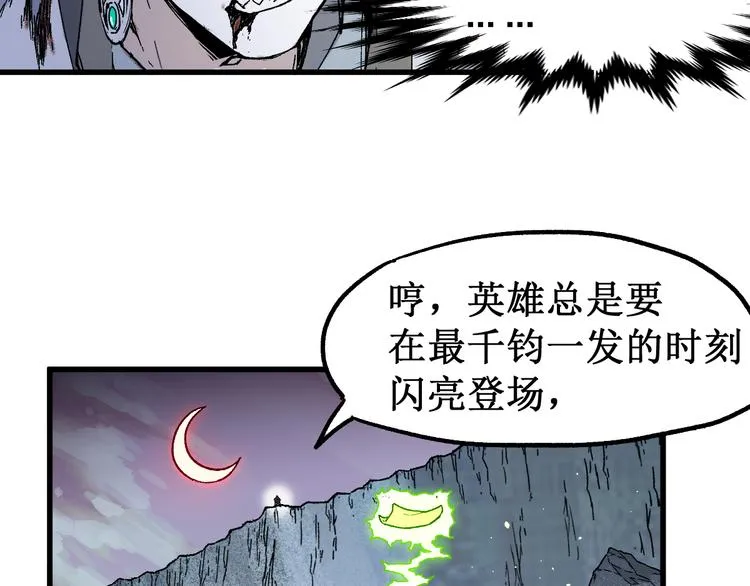 第122话 空投到账！ 第132页